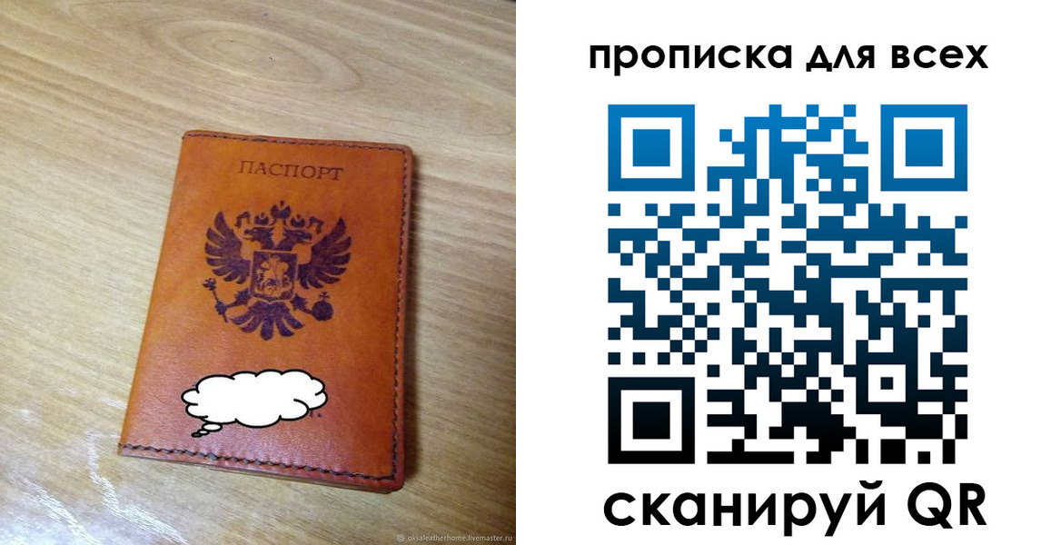 прописка от собственника в Серпухове