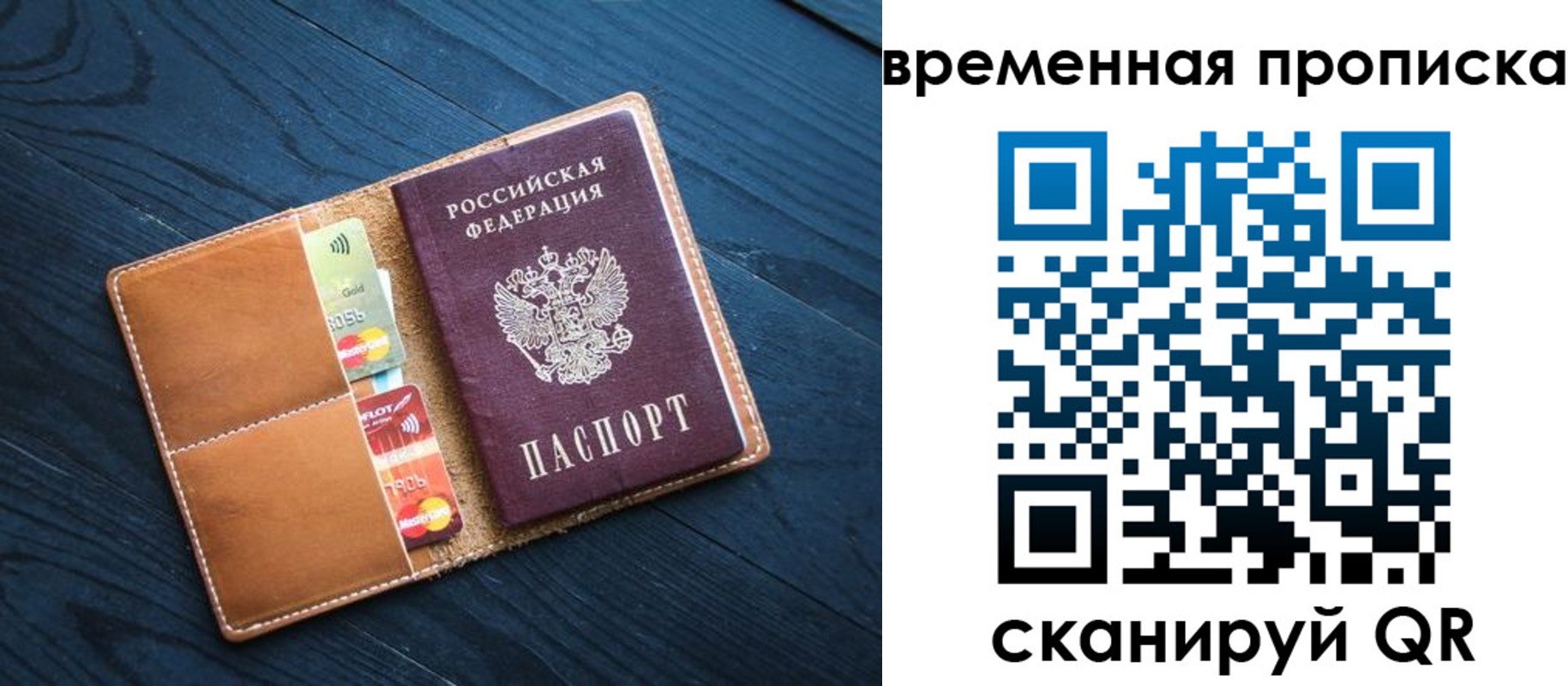 временная прописка в Серпухове