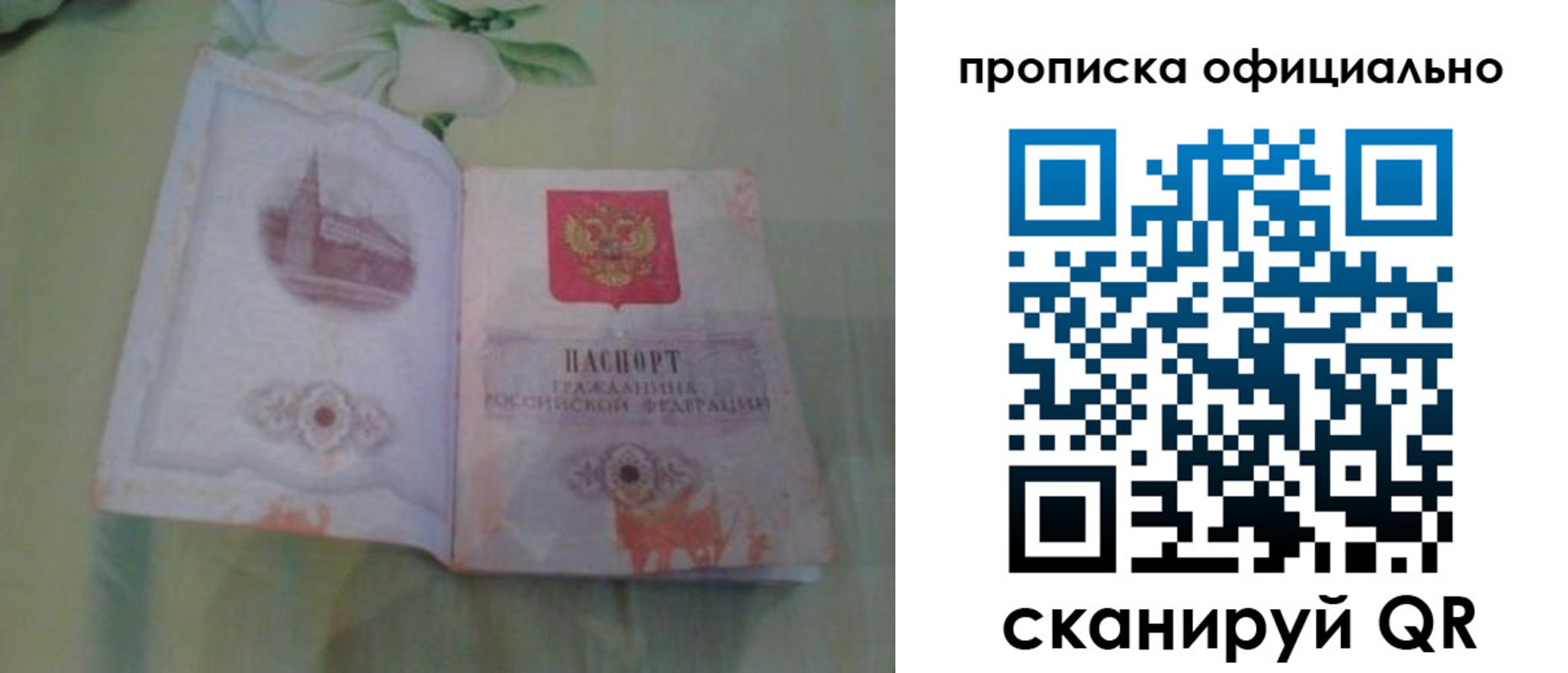 где прописаться в Серпухове