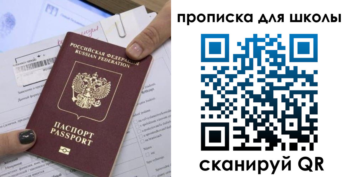 прописка поиск в Серпухове