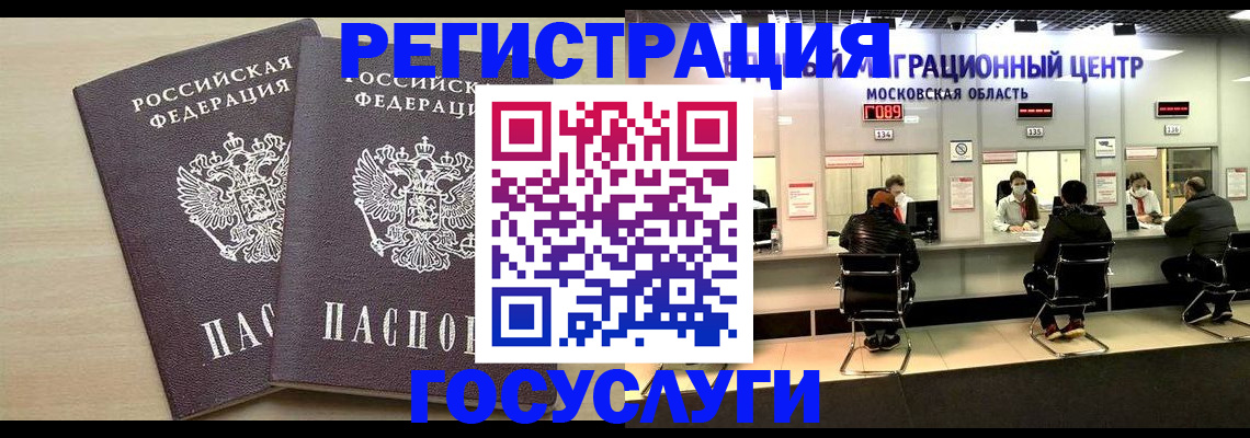 прописка паспорт в Серпухове