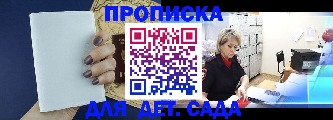 временная регистрация гарантия в Серпухове