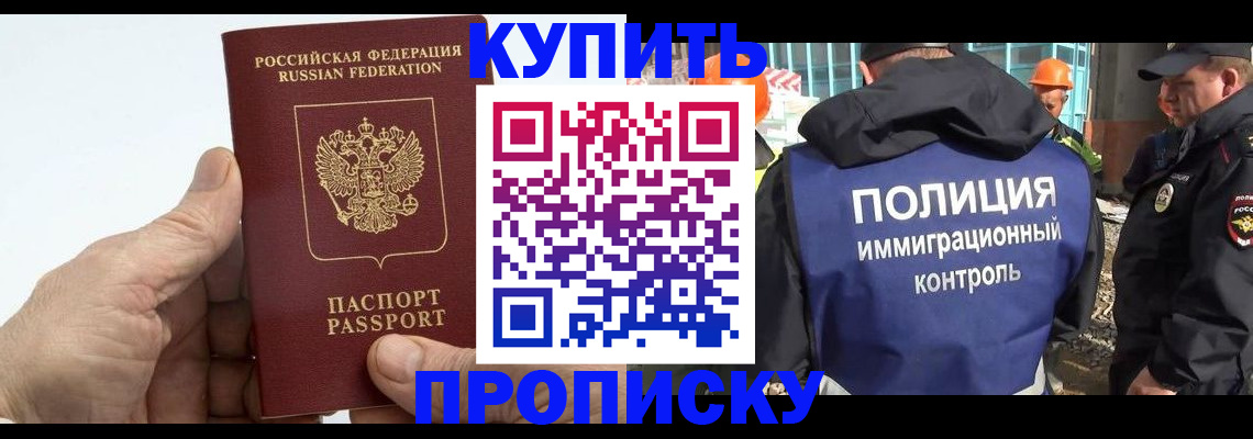 временная регистрация для школы в Серпухове