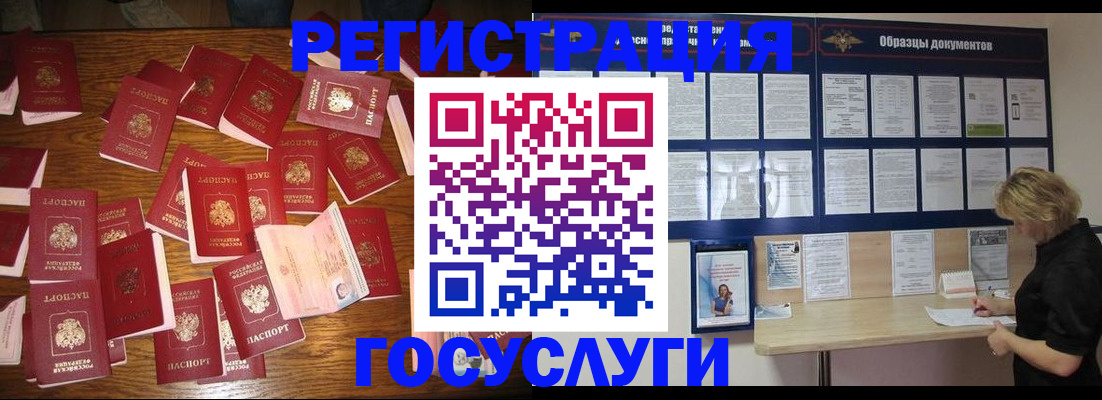 где прописаться в Серпухове
