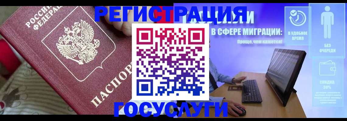 регистрация в Серпухове